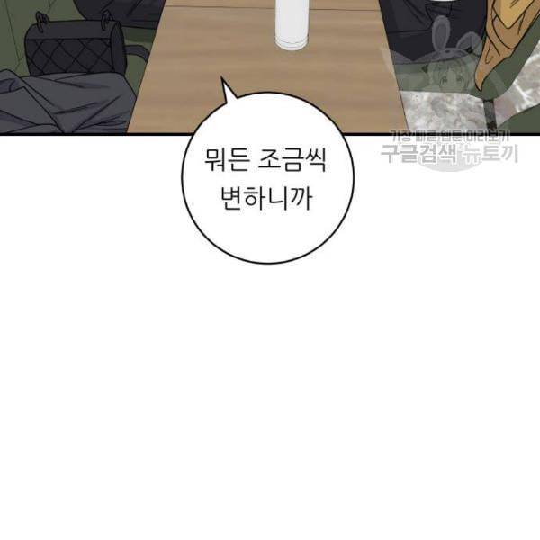백수세끼 76 동파육 덮밥 네이버 78