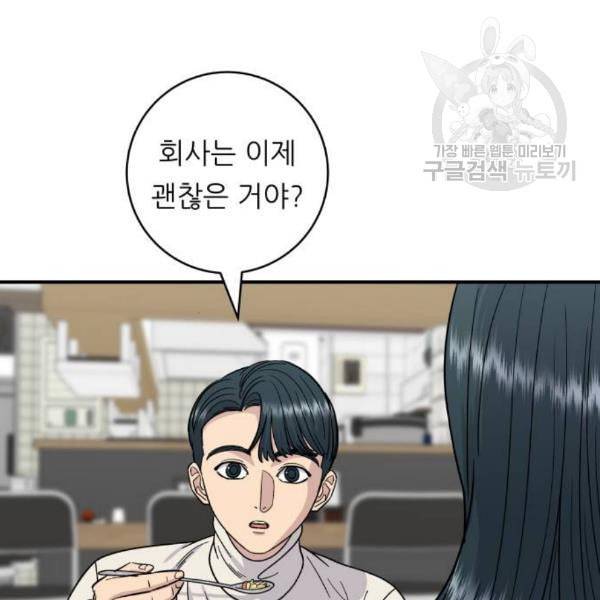 백수세끼 76 동파육 덮밥 네이버 79