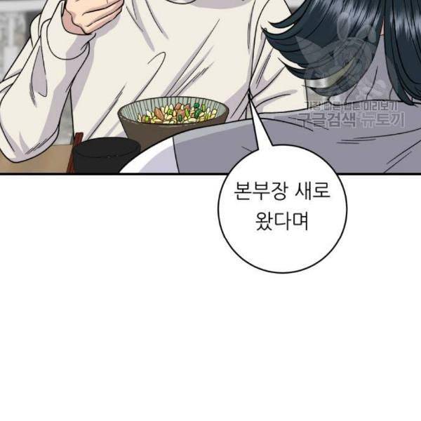 백수세끼 76 동파육 덮밥 네이버 80