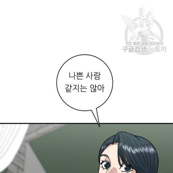 백수세끼 76 동파육 덮밥 네이버 81