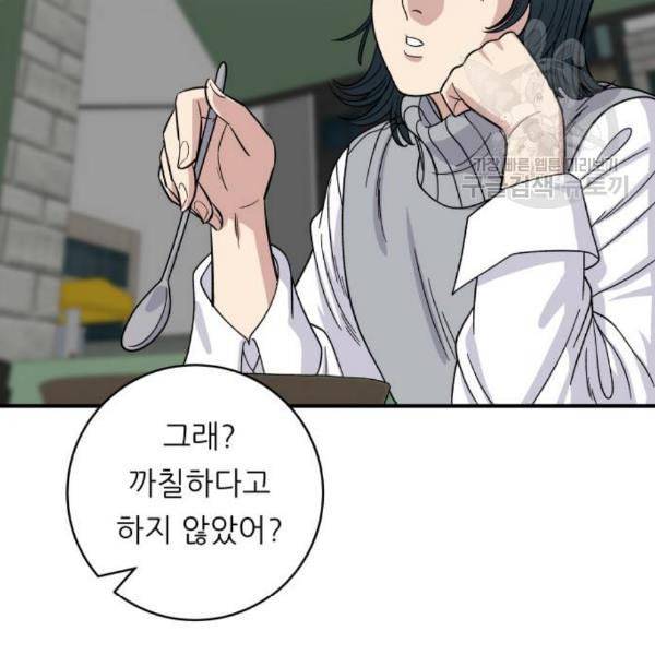백수세끼 76 동파육 덮밥 네이버 82