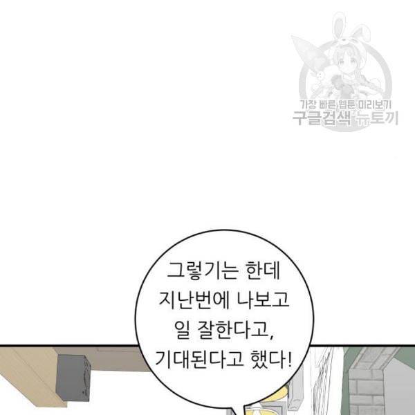 백수세끼 76 동파육 덮밥 네이버 83