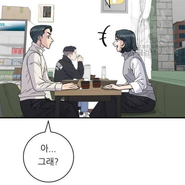 백수세끼 76 동파육 덮밥 네이버 84