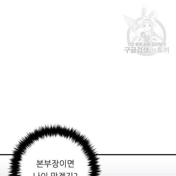백수세끼 76 동파육 덮밥 네이버 85