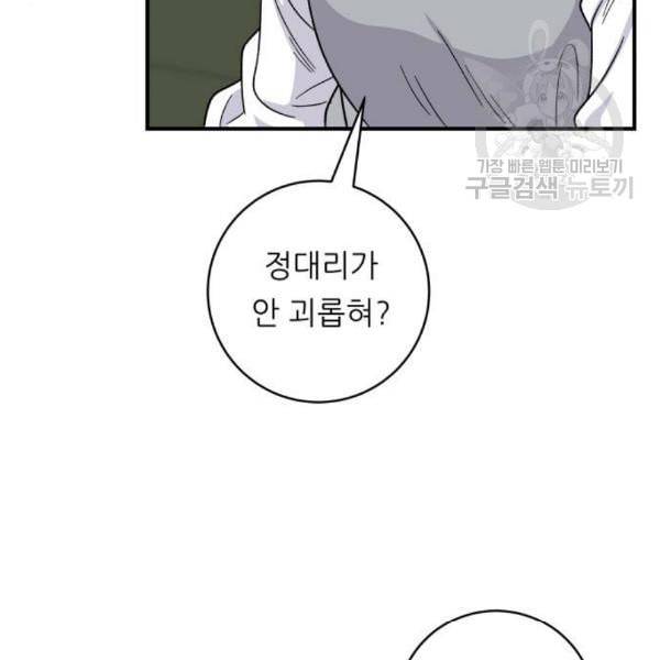 백수세끼 76 동파육 덮밥 네이버 89