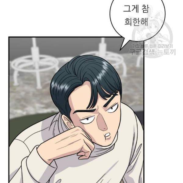 백수세끼 76 동파육 덮밥 네이버 90