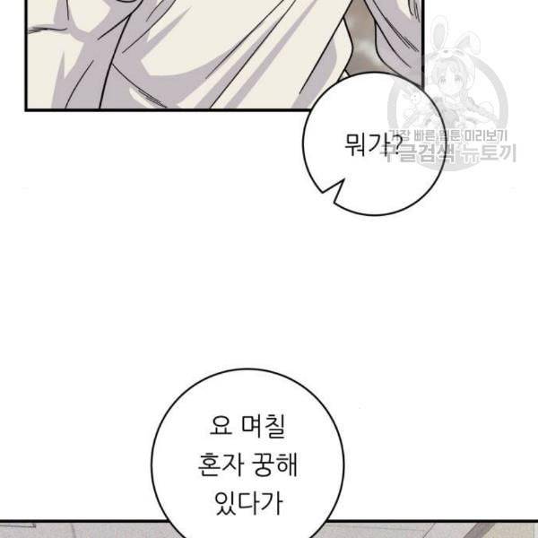백수세끼 76 동파육 덮밥 네이버 91