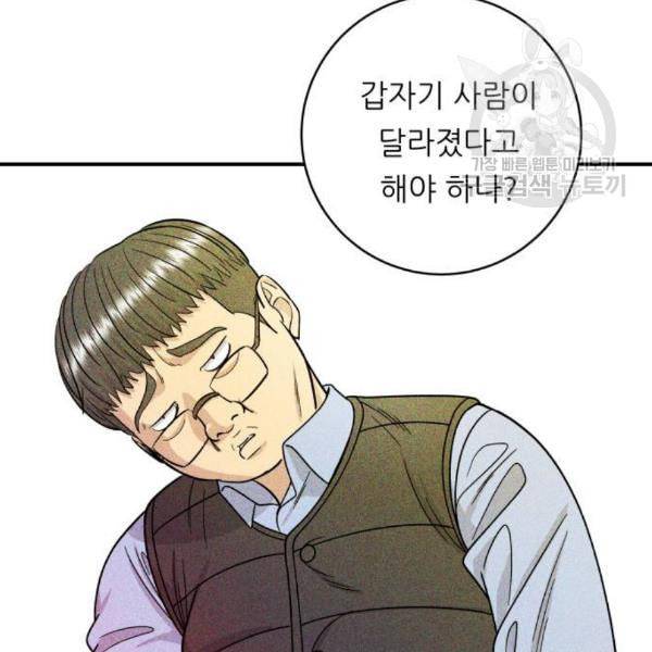 백수세끼 76 동파육 덮밥 네이버 94