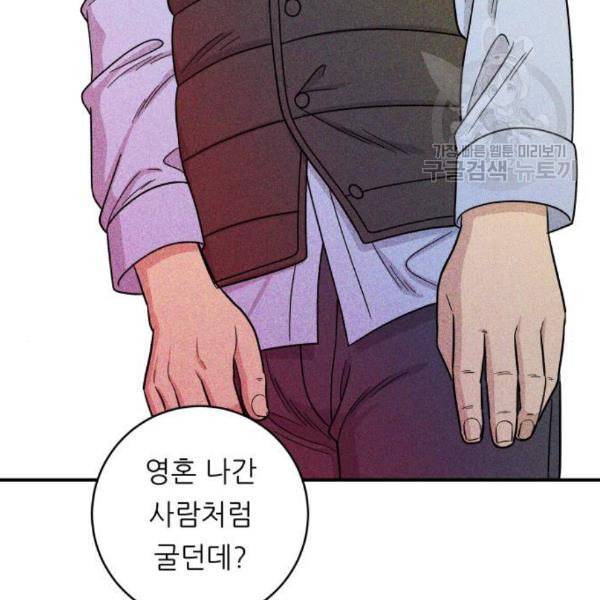백수세끼 76 동파육 덮밥 네이버 95