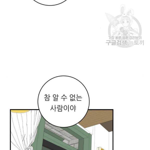 백수세끼 76 동파육 덮밥 네이버 96