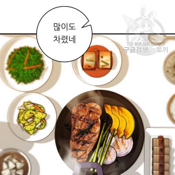 백수세끼 76 동파육 덮밥 네이버 100