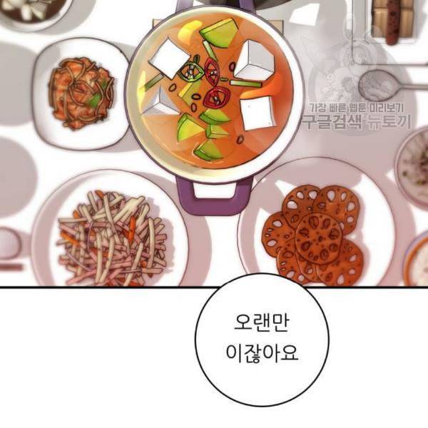 백수세끼 76 동파육 덮밥 네이버 101