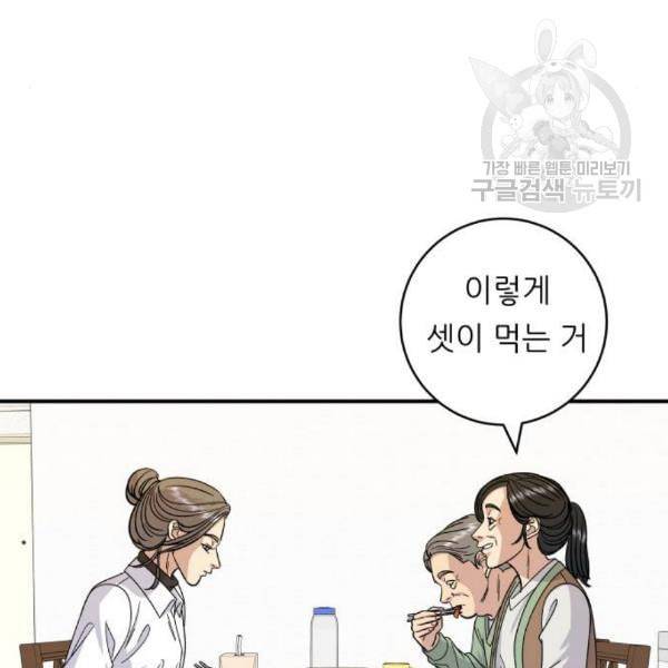 백수세끼 76 동파육 덮밥 네이버 102
