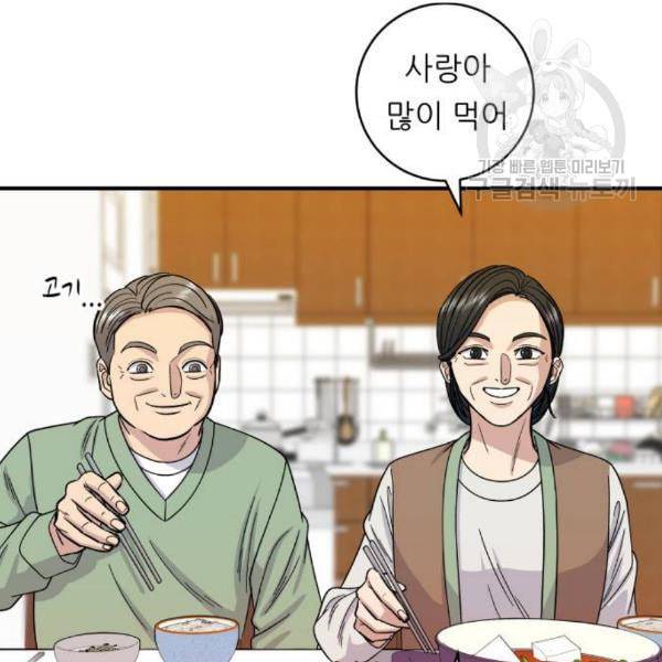 백수세끼 76 동파육 덮밥 네이버 104