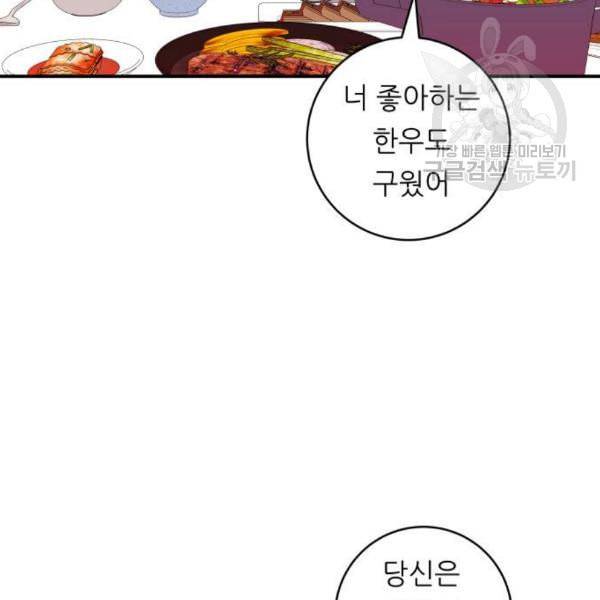 백수세끼 76 동파육 덮밥 네이버 105