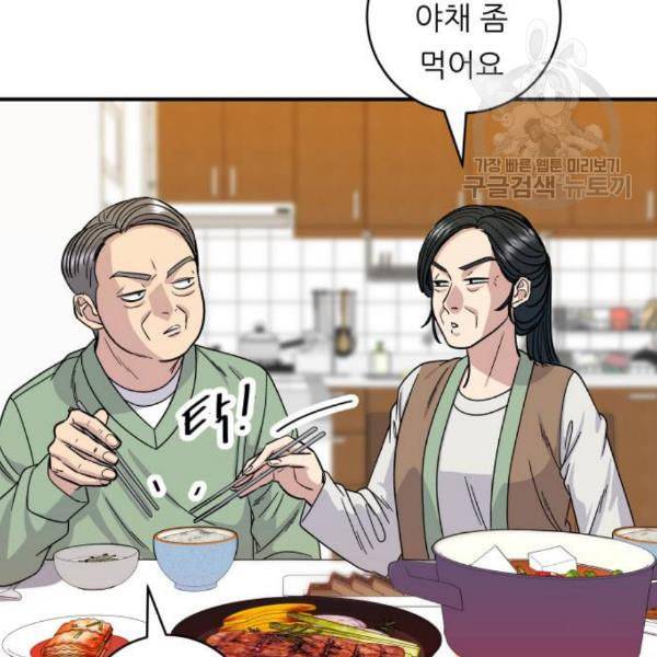백수세끼 76 동파육 덮밥 네이버 106