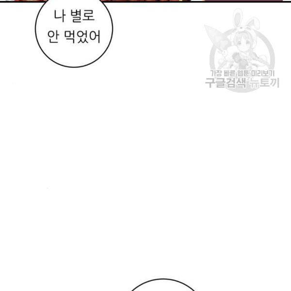 백수세끼 76 동파육 덮밥 네이버 107