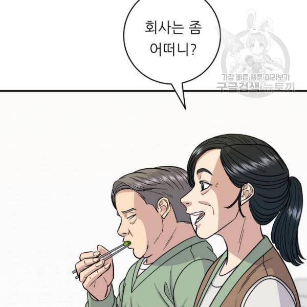 백수세끼 76 동파육 덮밥 네이버 108