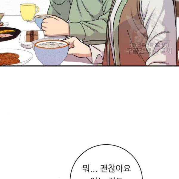백수세끼 76 동파육 덮밥 네이버 109