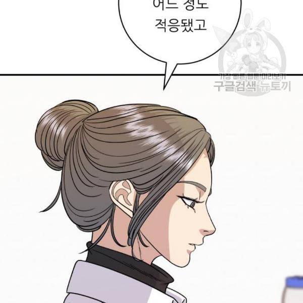 백수세끼 76 동파육 덮밥 네이버 110