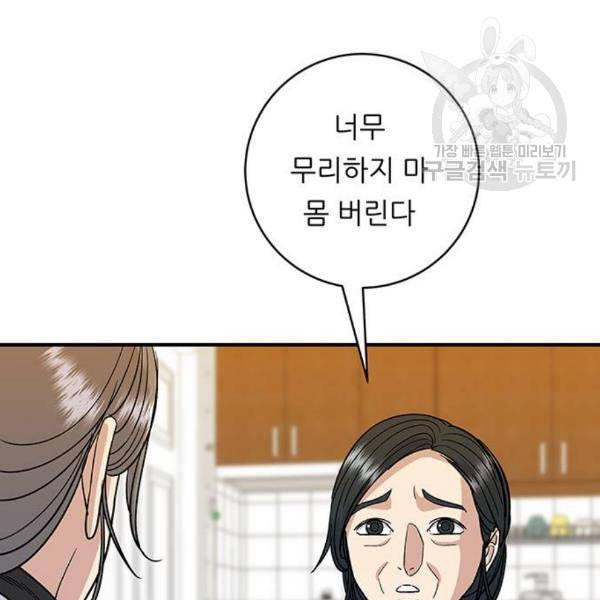백수세끼 76 동파육 덮밥 네이버 112