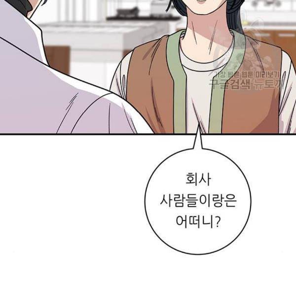 백수세끼 76 동파육 덮밥 네이버 113