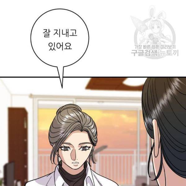 백수세끼 76 동파육 덮밥 네이버 114
