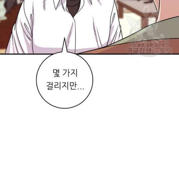 백수세끼 76 동파육 덮밥 네이버 115