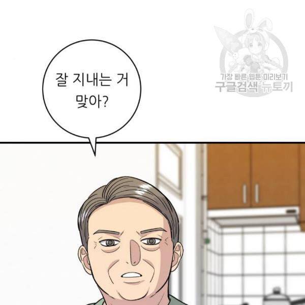 백수세끼 76 동파육 덮밥 네이버 116