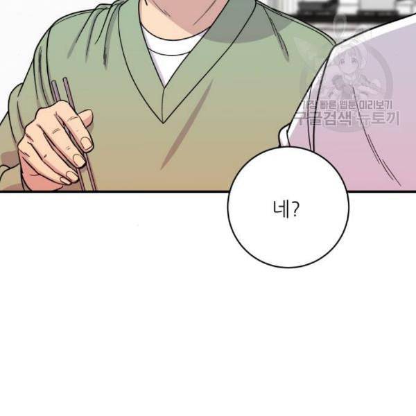백수세끼 76 동파육 덮밥 네이버 117