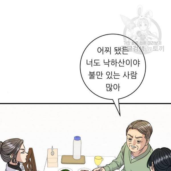 백수세끼 76 동파육 덮밥 네이버 118