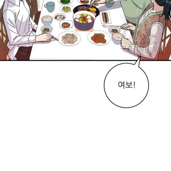 백수세끼 76 동파육 덮밥 네이버 119