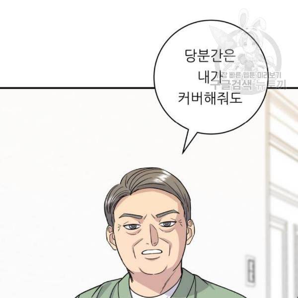 백수세끼 76 동파육 덮밥 네이버 120