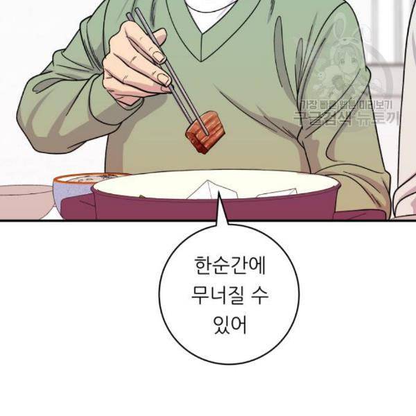백수세끼 76 동파육 덮밥 네이버 121