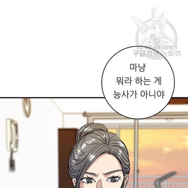 백수세끼 76 동파육 덮밥 네이버 122