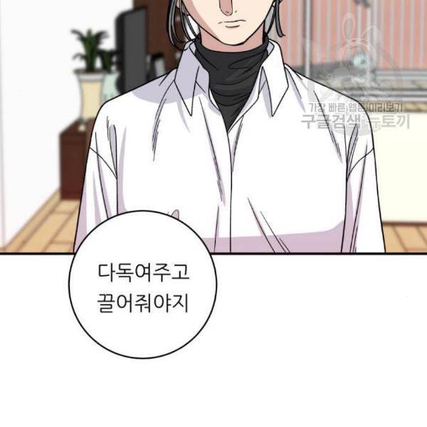 백수세끼 76 동파육 덮밥 네이버 123