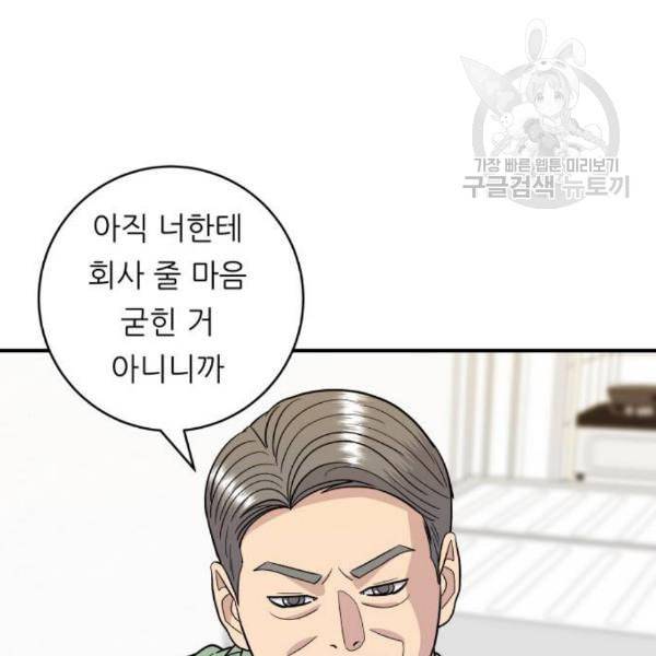 백수세끼 76 동파육 덮밥 네이버 124