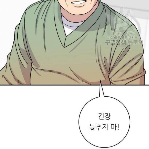 백수세끼 76 동파육 덮밥 네이버 125