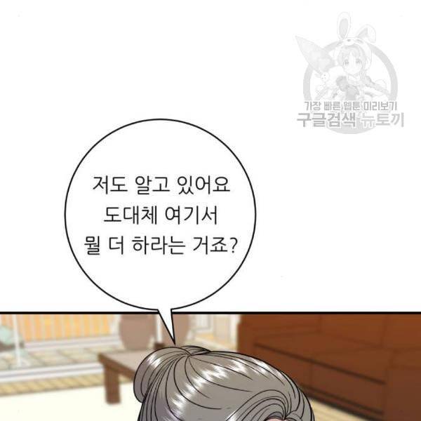 백수세끼 76 동파육 덮밥 네이버 126
