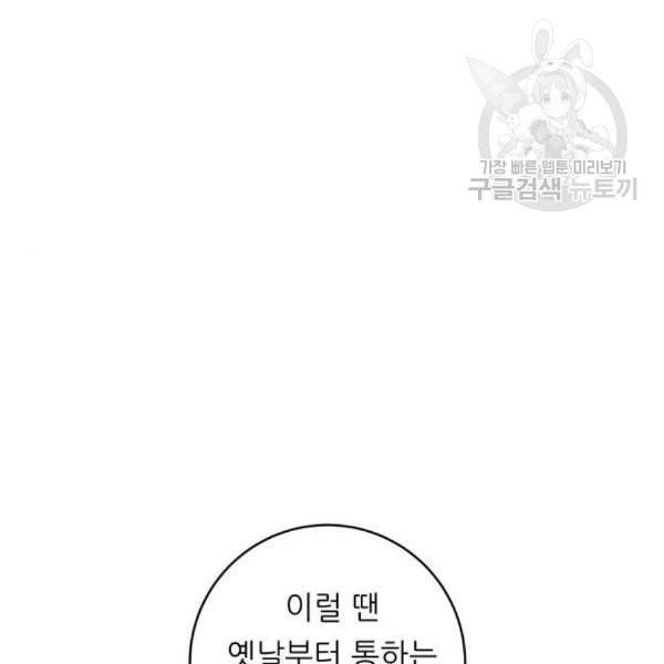 백수세끼 76 동파육 덮밥 네이버 128