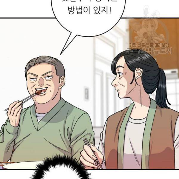 백수세끼 76 동파육 덮밥 네이버 129