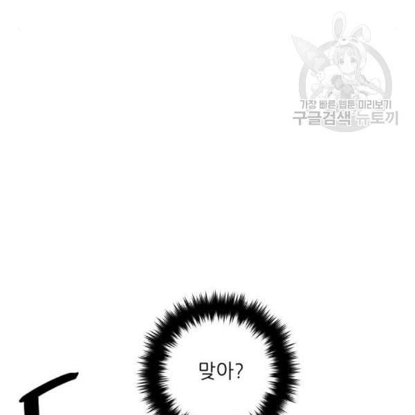 백수세끼 76 동파육 덮밥 네이버 133