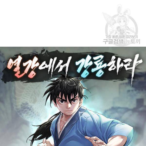 백수세끼 76 동파육 덮밥 네이버 138