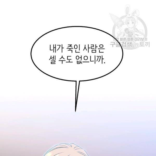 천재 의사 이무진 9화 2