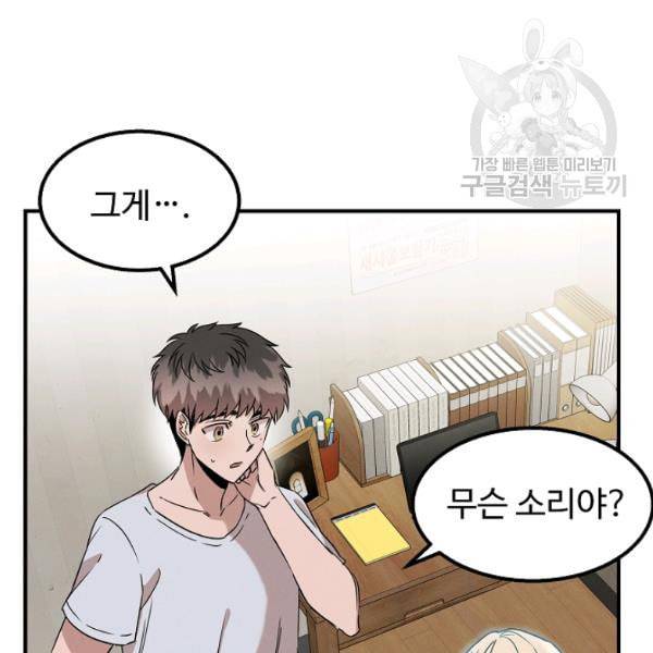 천재 의사 이무진 9화 7