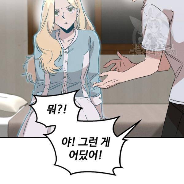 천재 의사 이무진 9화 11