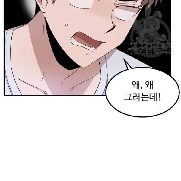 천재 의사 이무진 9화 13