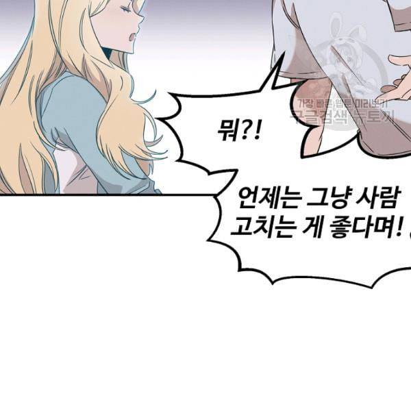 천재 의사 이무진 9화 15