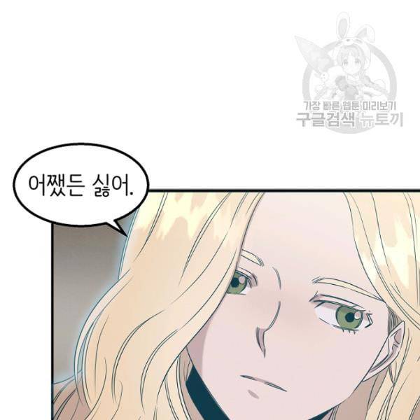 천재 의사 이무진 9화 16