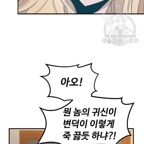천재 의사 이무진 9화 17